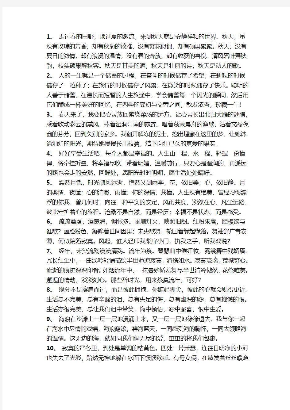 中国电力企业联合会第三届常务理事会常务理事名单.doc