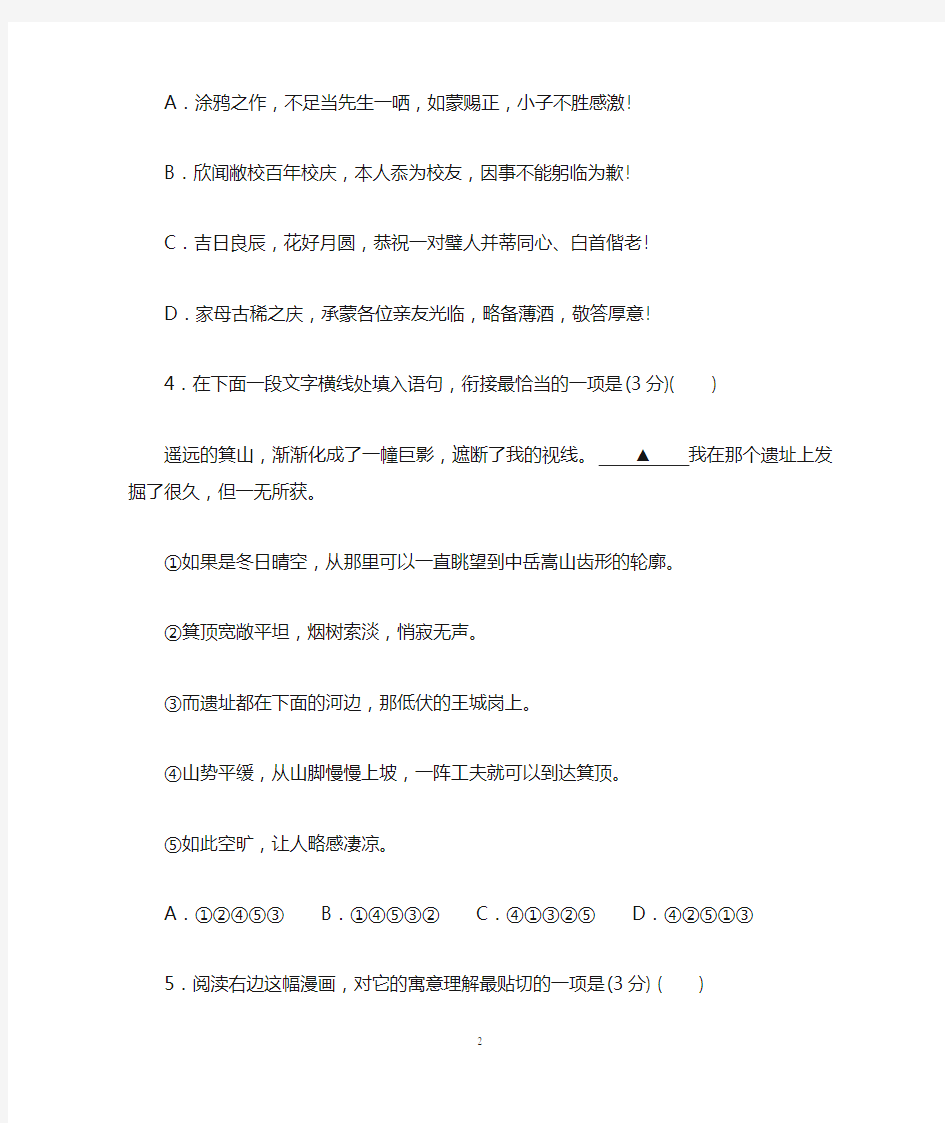 2014年江苏高考语文试卷(附答案)