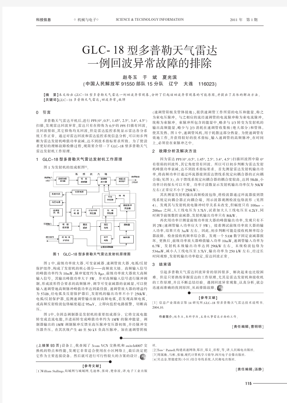 智能化小区网络设计规划