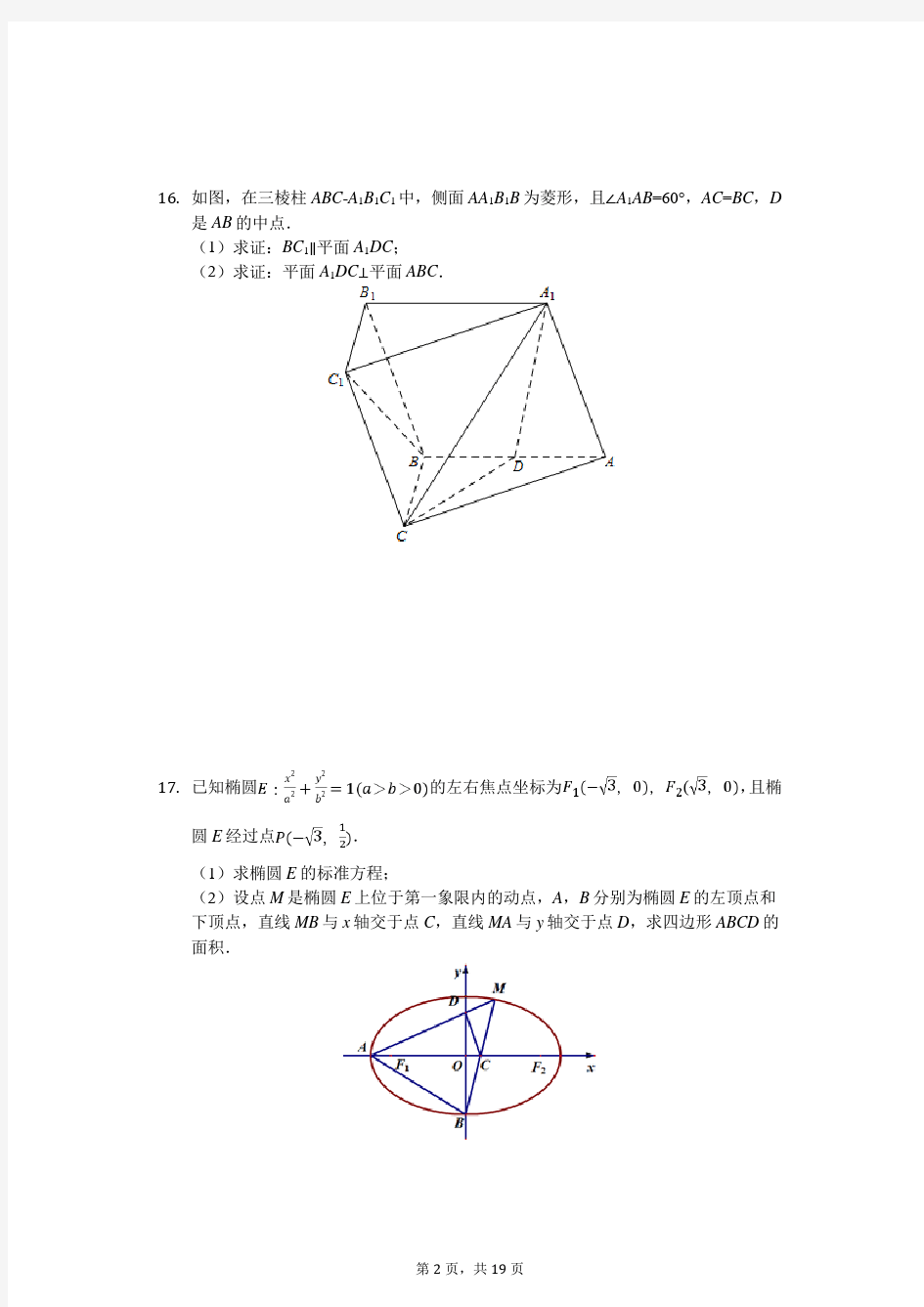 2020年江苏省南通市高考数学模拟试卷(二)(4月份)(有答案解析)