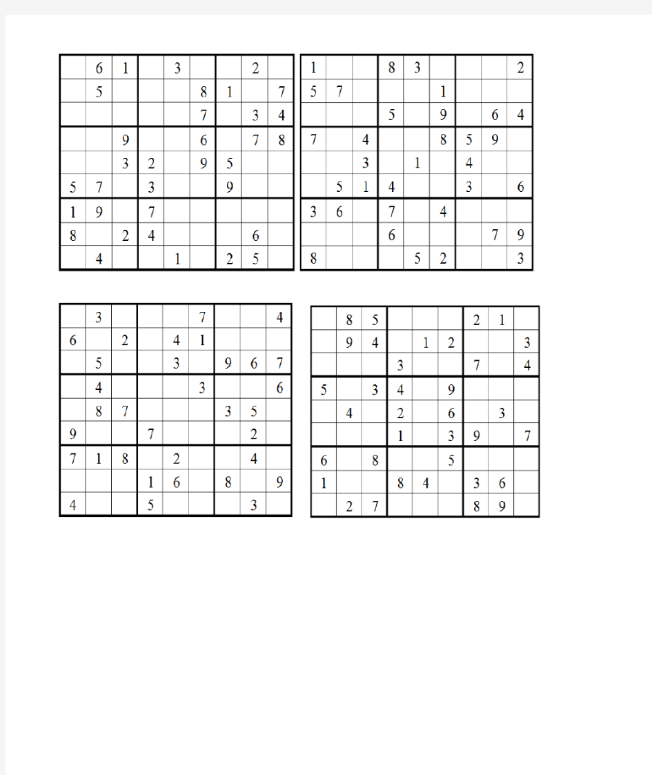 小学生数独9宫格-简单