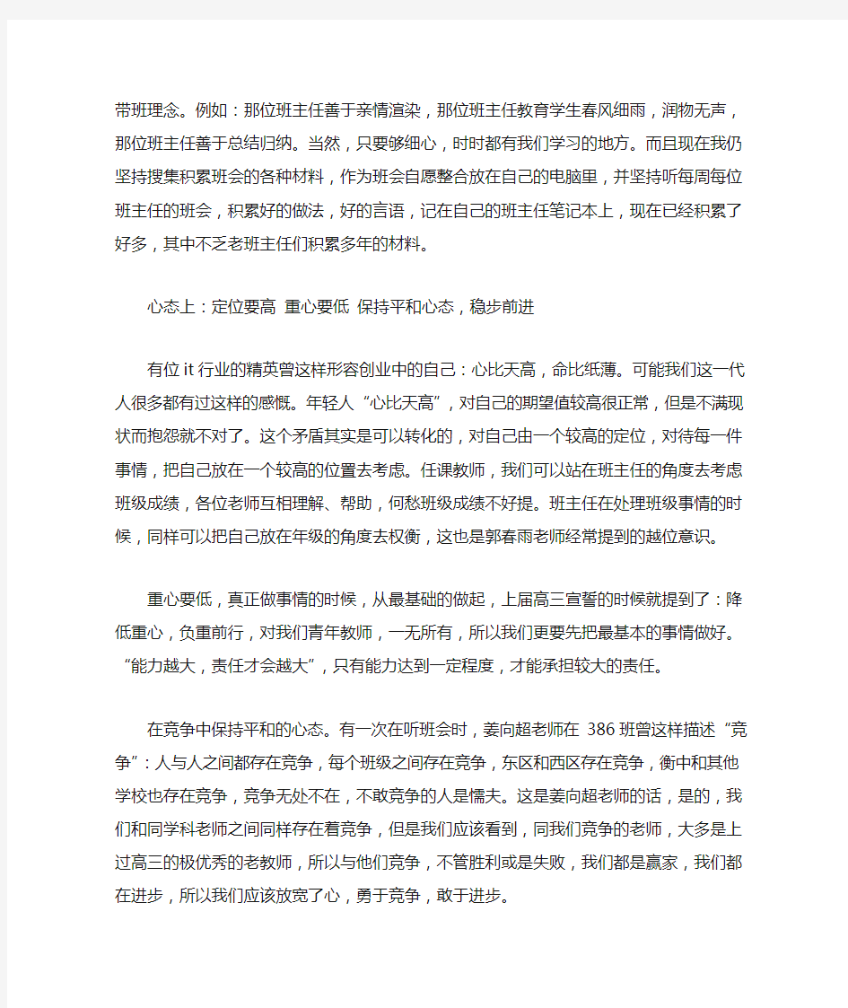 青年教师工作总结4篇