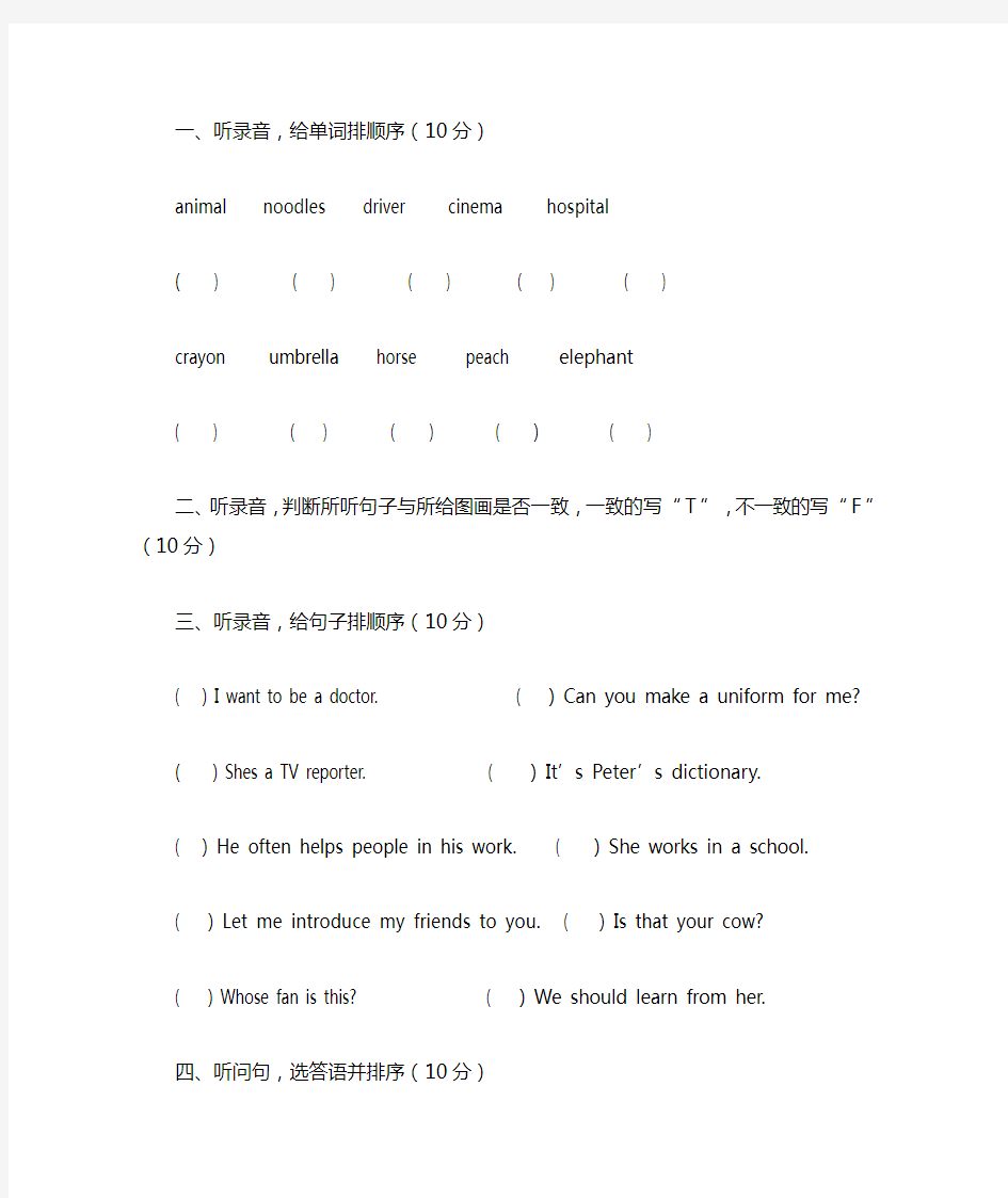 人教版五年级上册英语期末考试卷