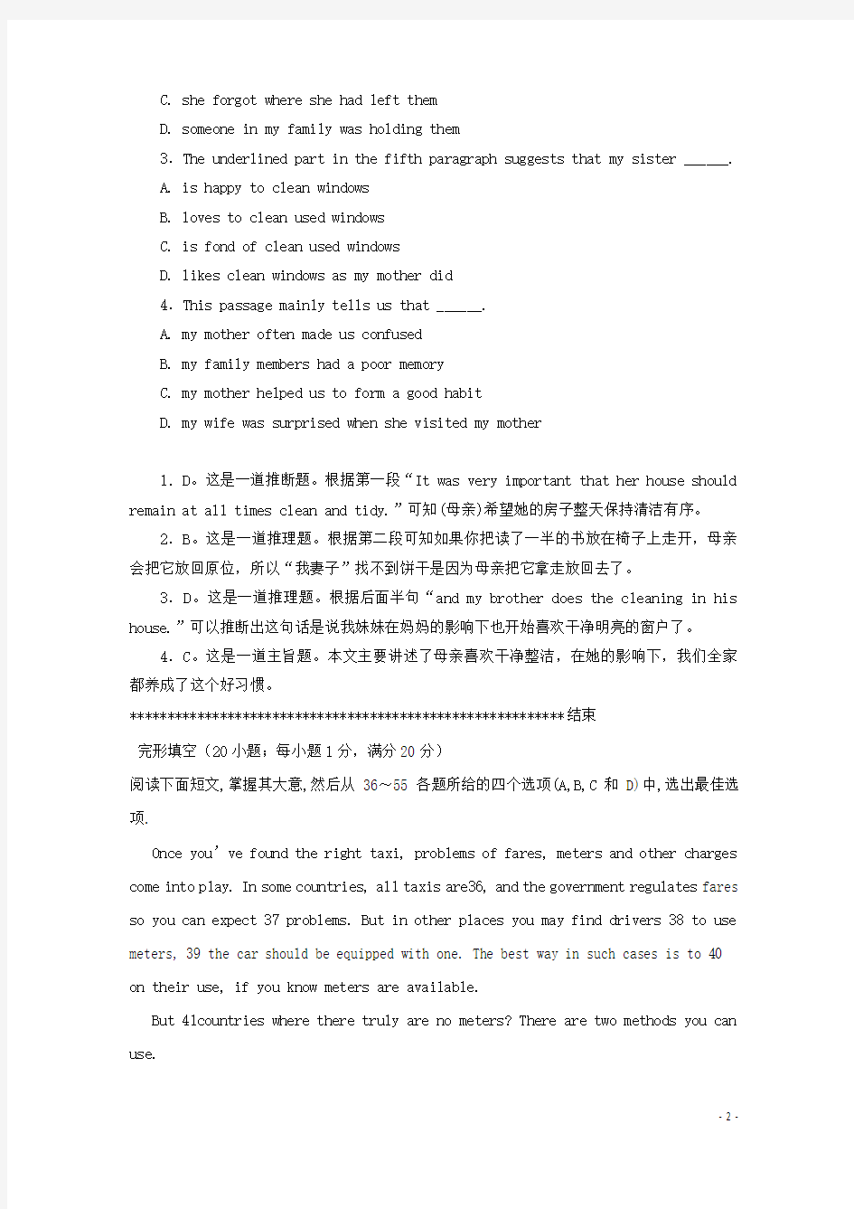 四川省内江市高考英语 阅读理解和完形填空训练(10)