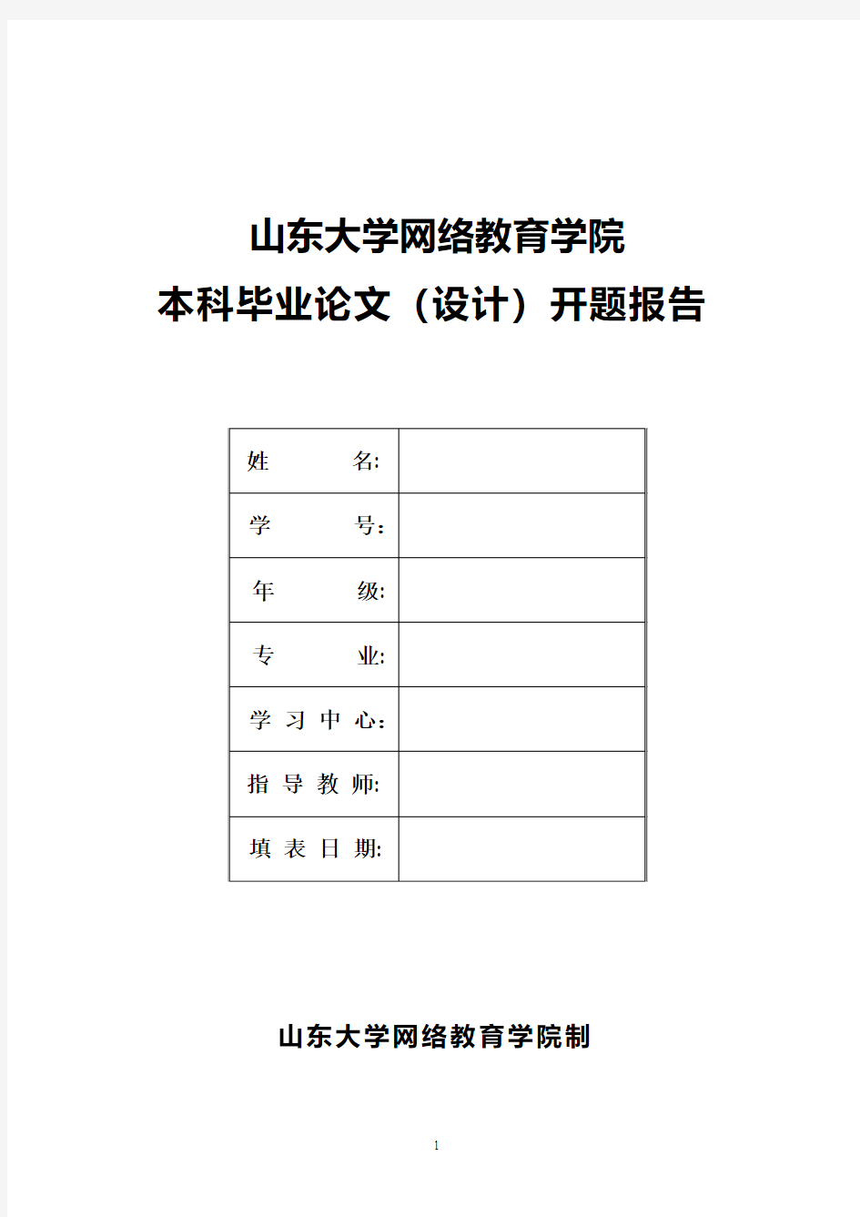 现金流量管理与控制-开题报告