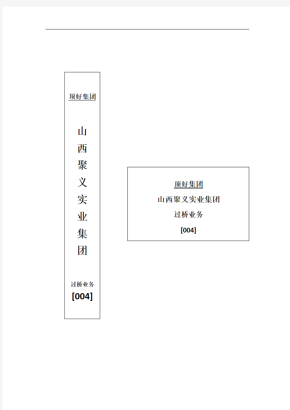 大小档案盒正侧面标签