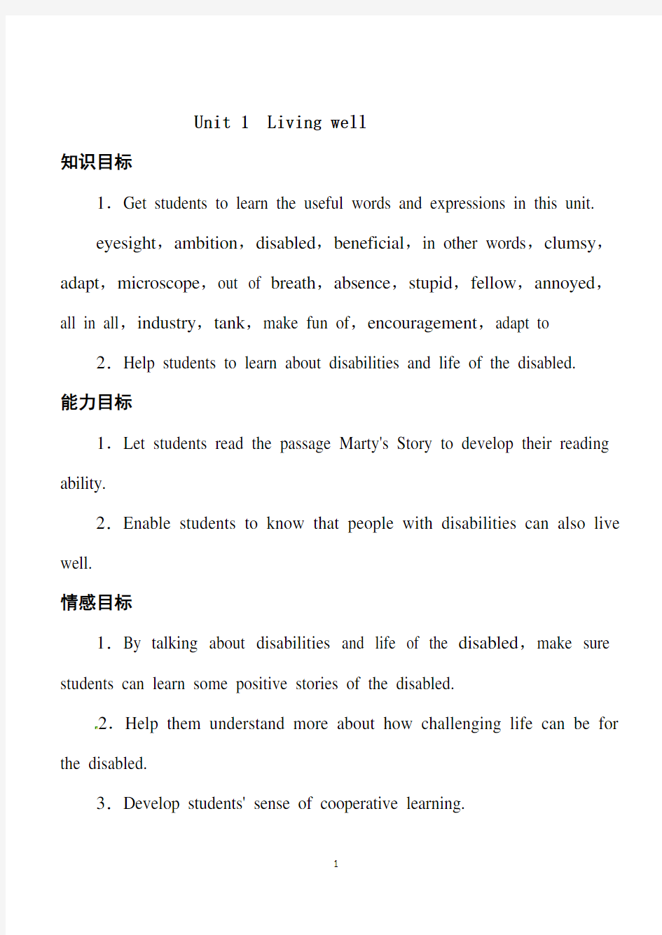 高中英语选修7全册教案