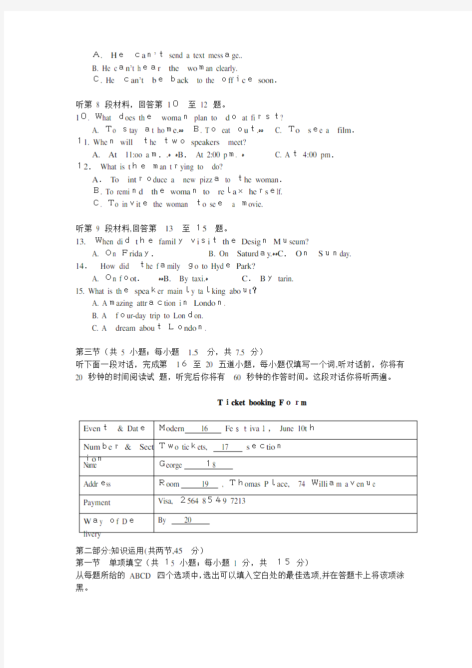 2014年高考英语真题-北京卷(含标准答案)