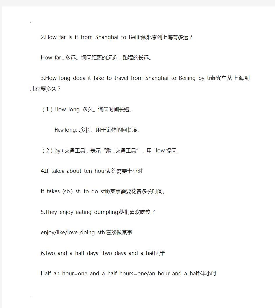 (最新)牛津英语上海版六年级下册知识点整理