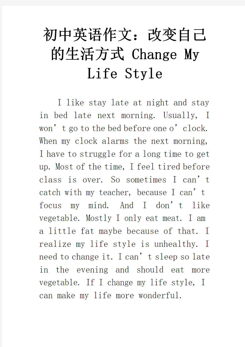 初中英语作文：改变自己的生活方式 Change My Life Style