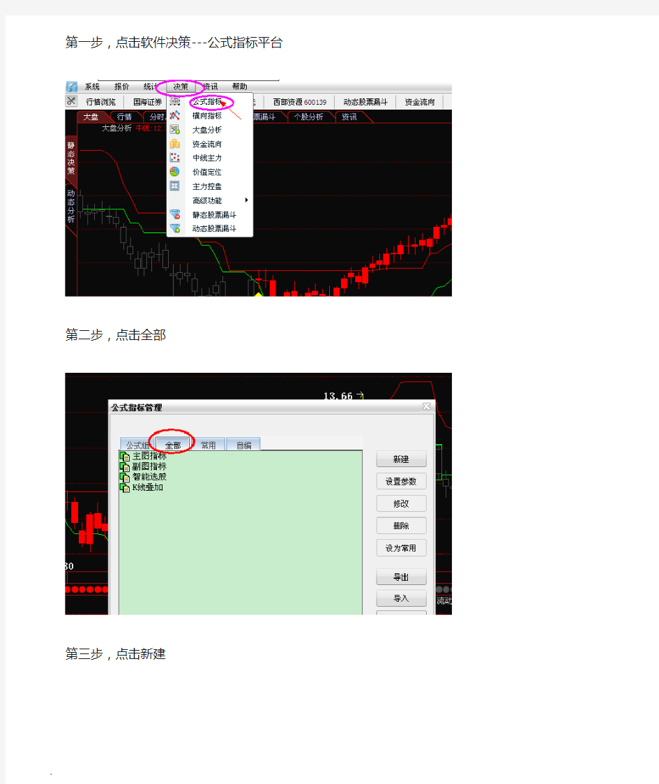 经传软件公式指标