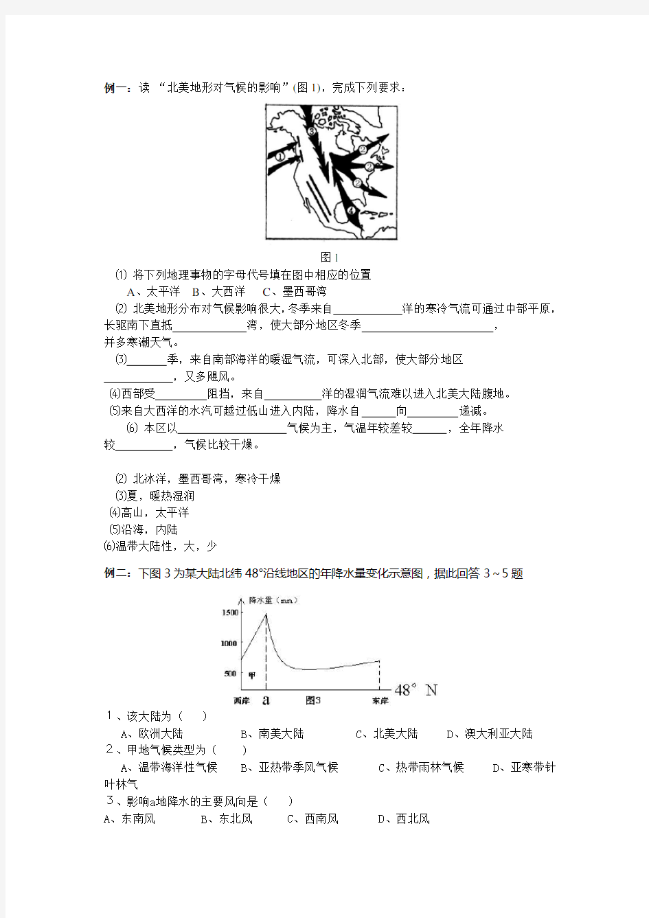 北美概述