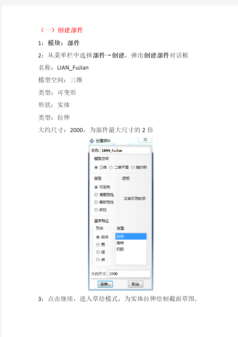 Abaqus模态分析实验报告