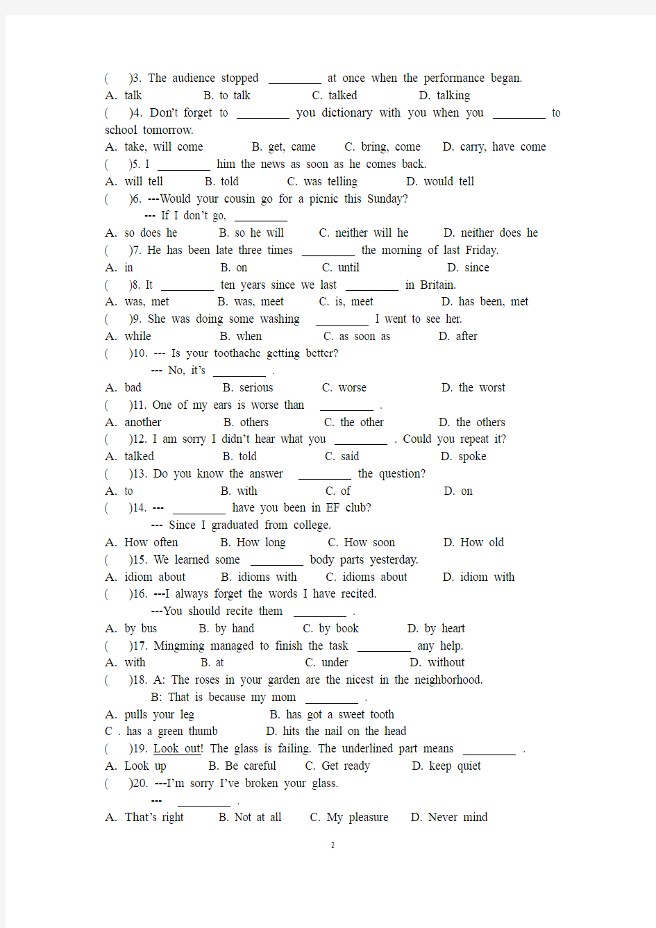 新世纪英语八年级第一学期期末复习测验卷