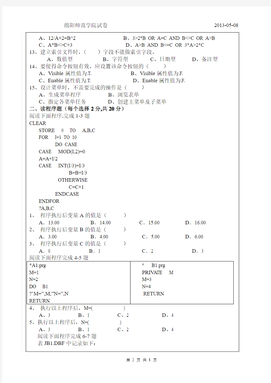 2012级期末考试题VF(师范类)