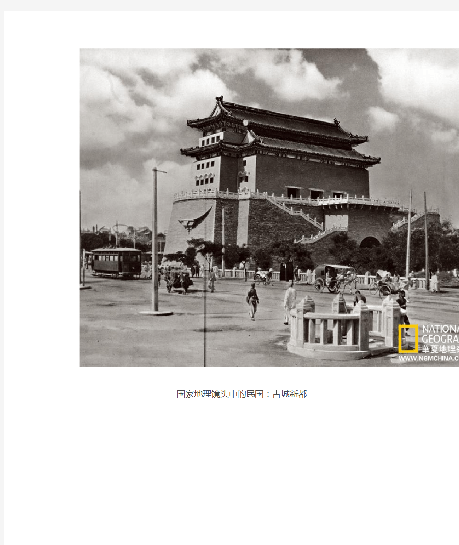 罕见民国老照片那时的中国竟如此精彩(高清图集)