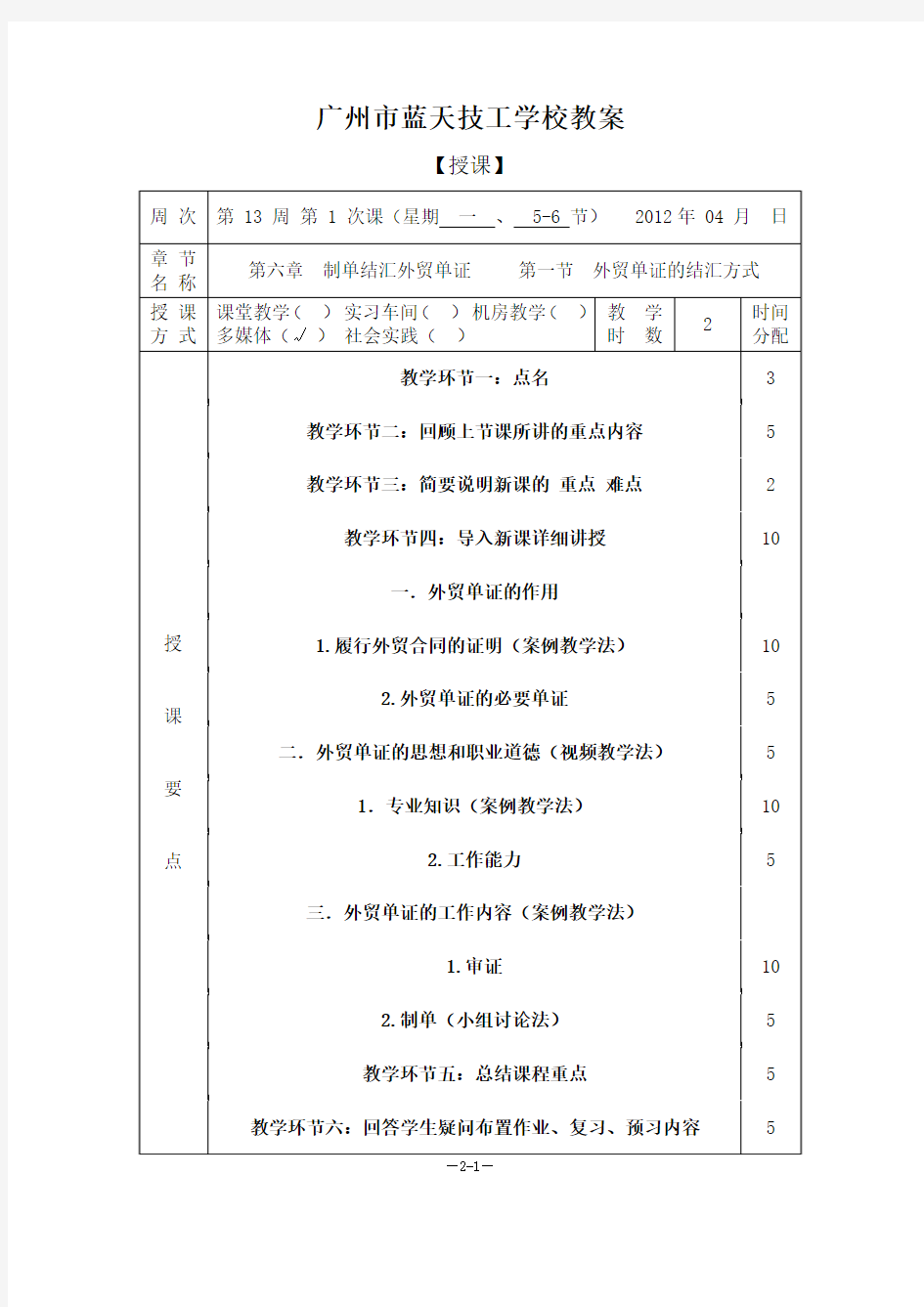 进出口业务  最新版