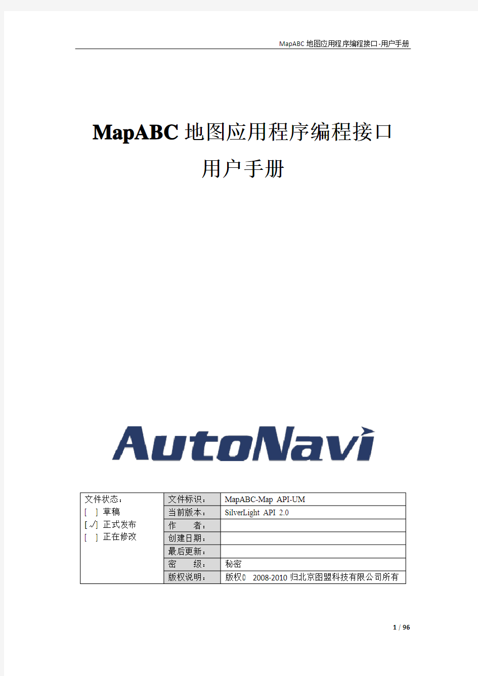 MapABC SilverLight API V2.0 用户手册