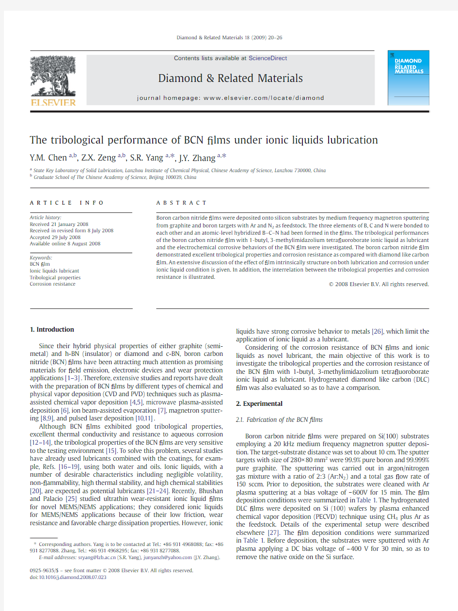 BCN薄膜离子液体润滑下的摩擦学性能