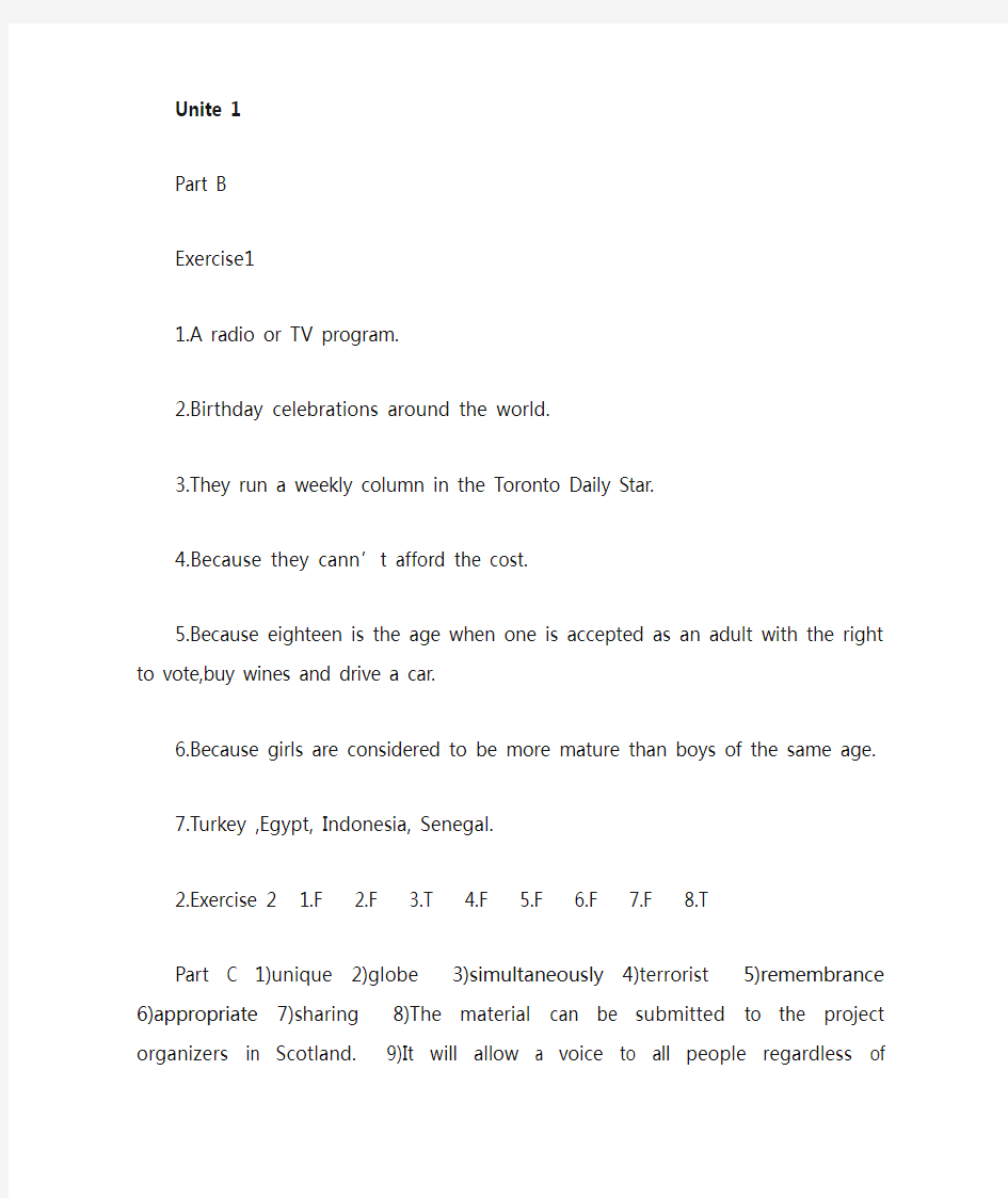 全新版大学英语听说教程4