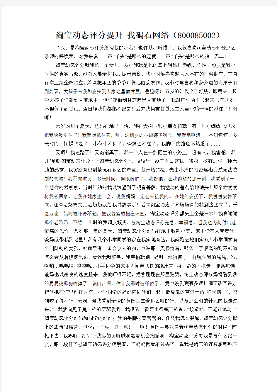 淘宝动态评分怎么刷安全