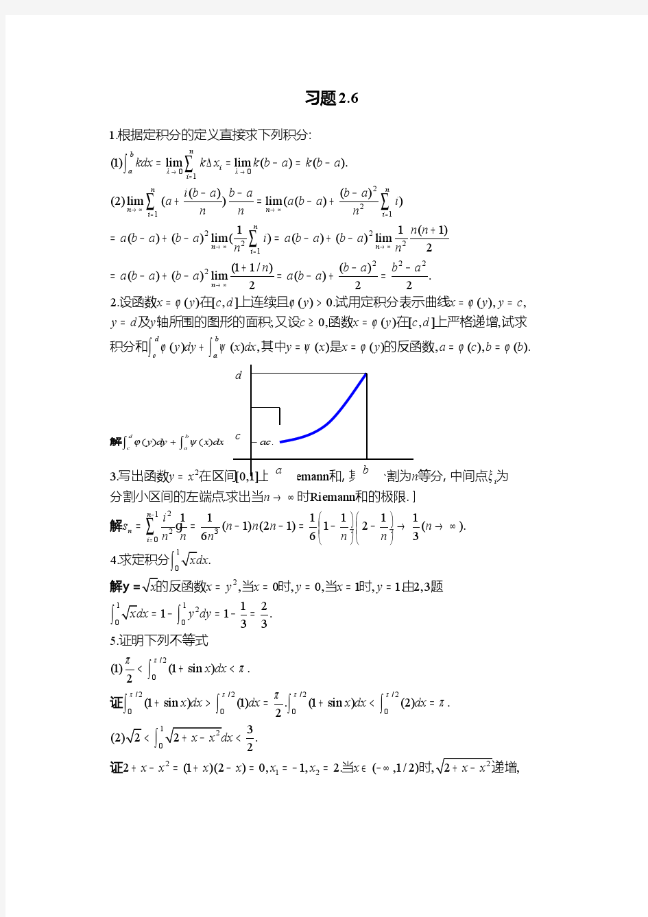 北大版高等数学第二章_微积分的基本概念答案_习题2.6