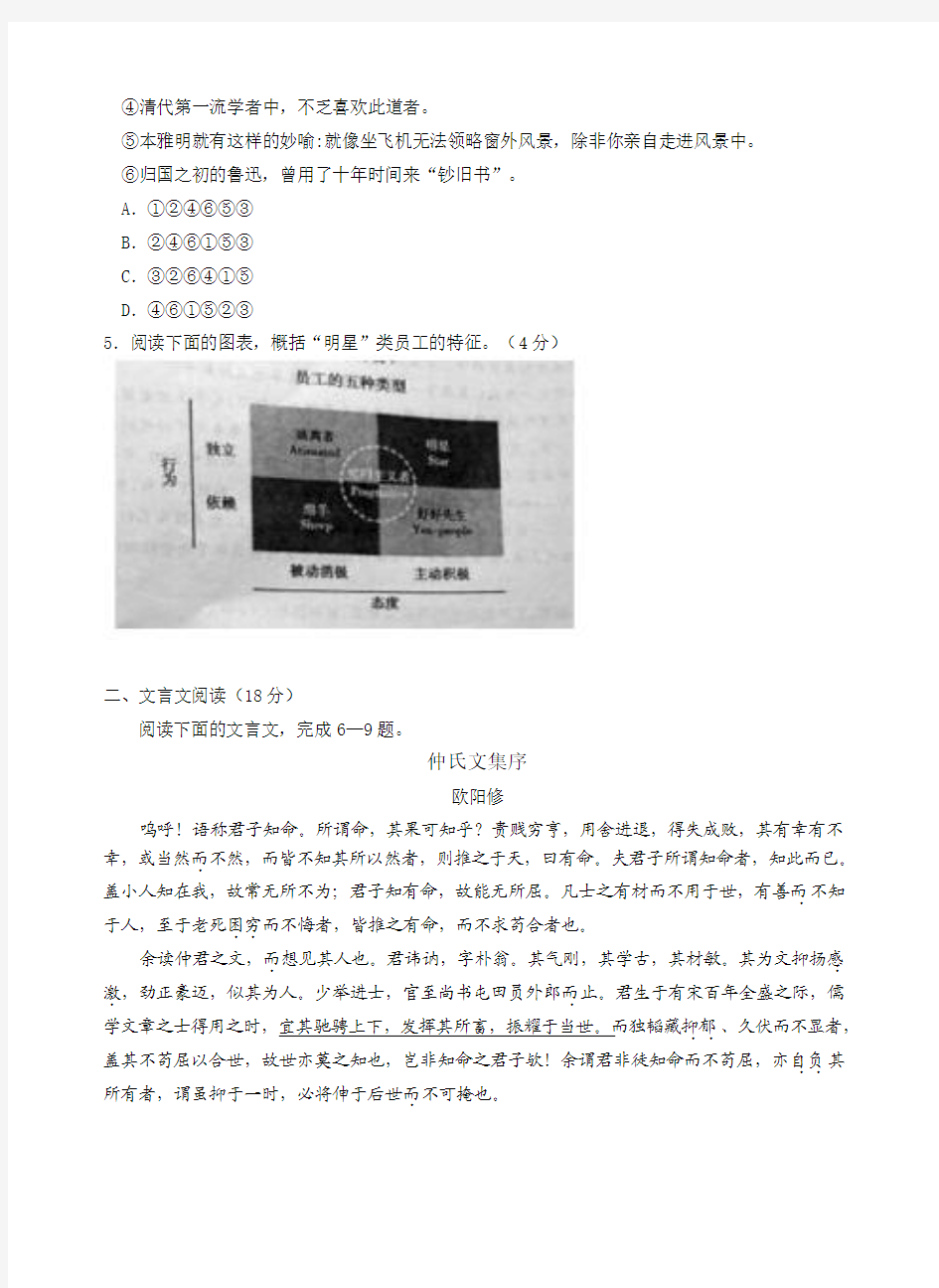 南京市2015届高三年级第三次模拟考试语文