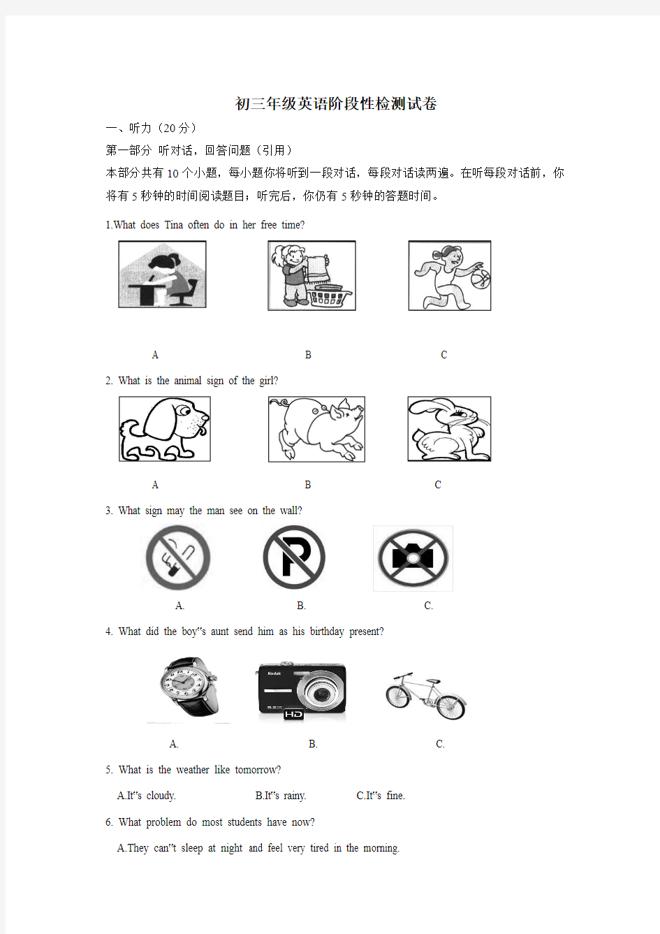 江苏省江阴市周庄中学2017届九年级12月月考英语试题(附答案)$745519