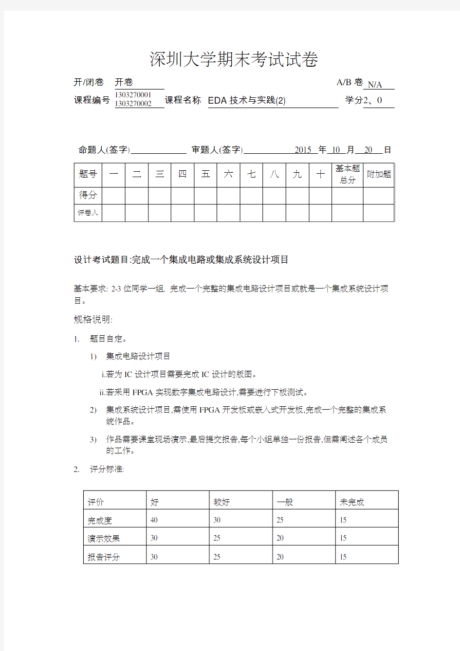 基于51单片机的四足机器人