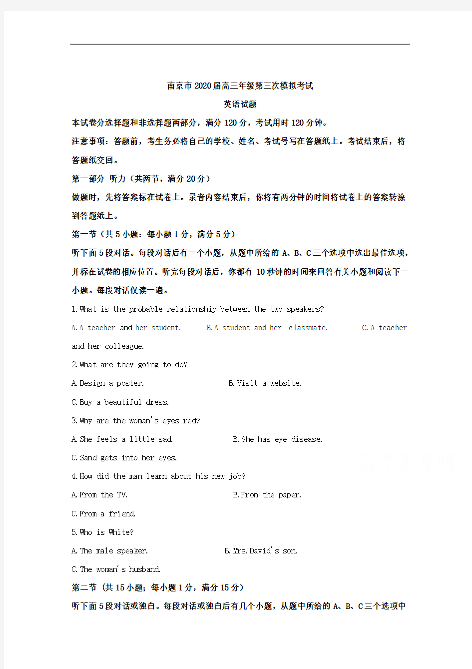 江苏省南京市2020届高三第三次模拟考试英语试题含解析