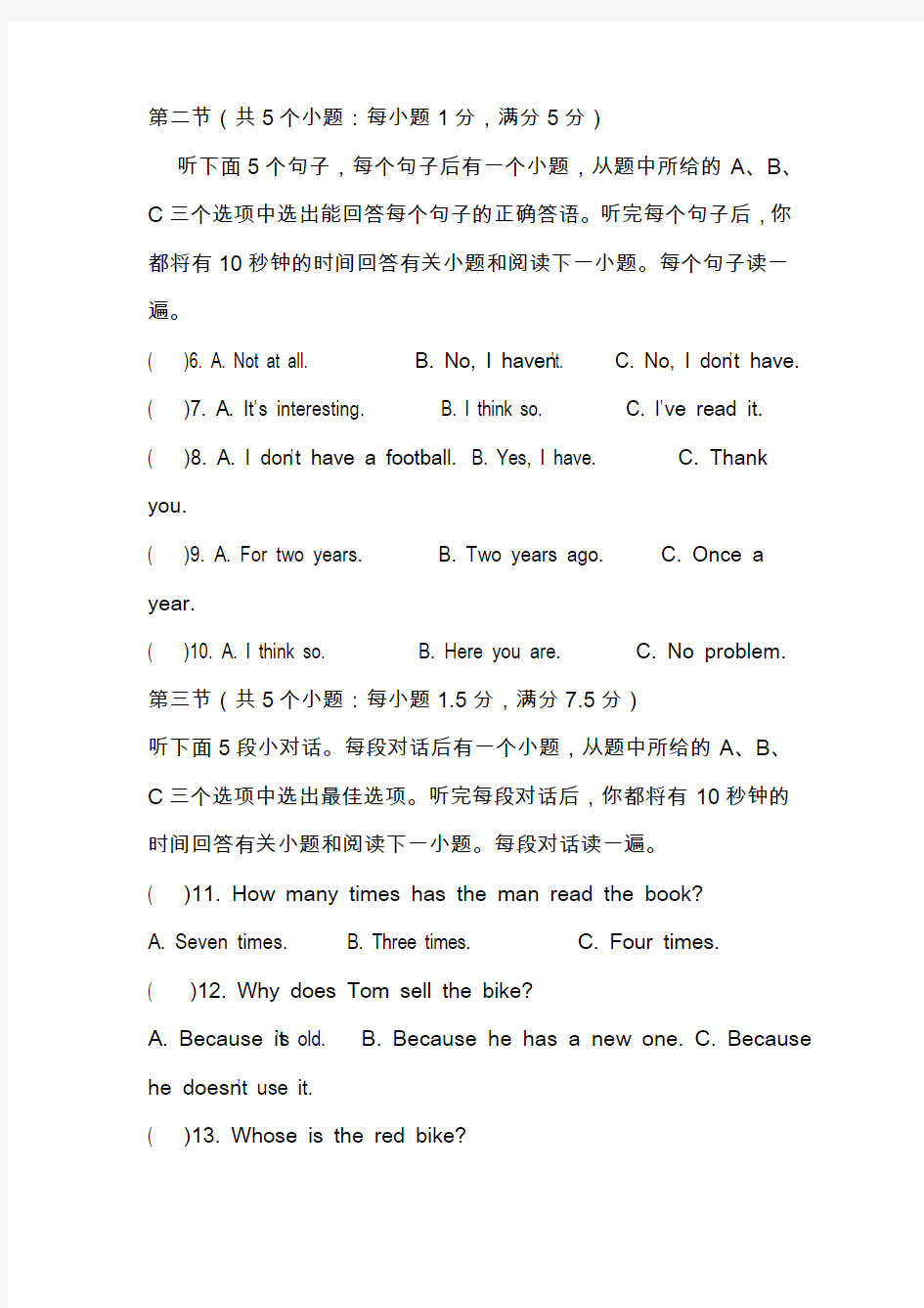 八年级英语下学期期末测试题(带答案)