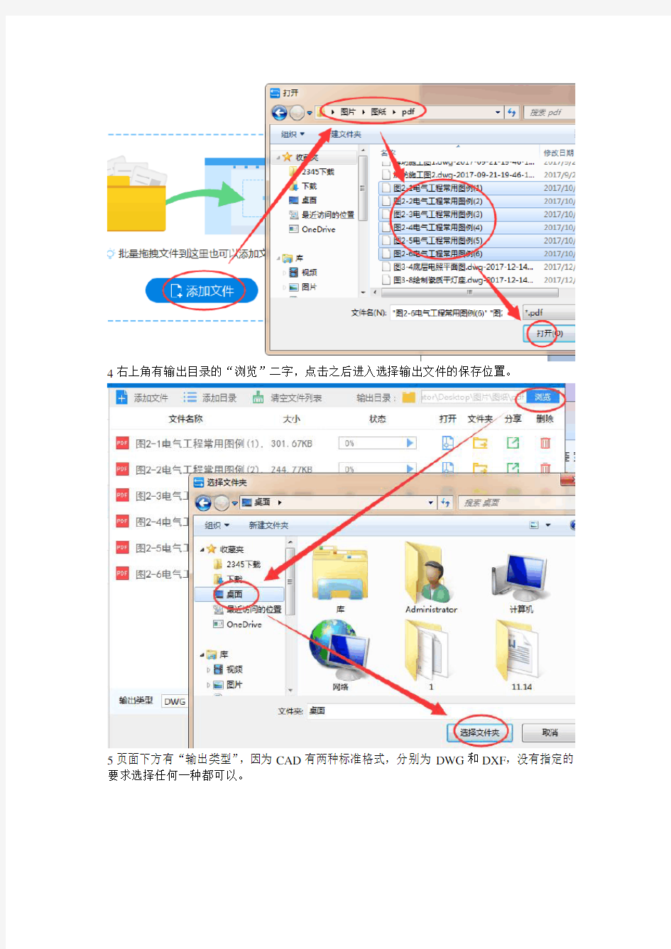 怎么把PDF转CAD格式的操作步骤