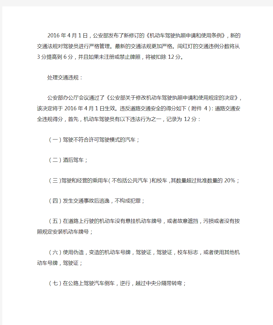 上海交通法规新规定2019最新全文