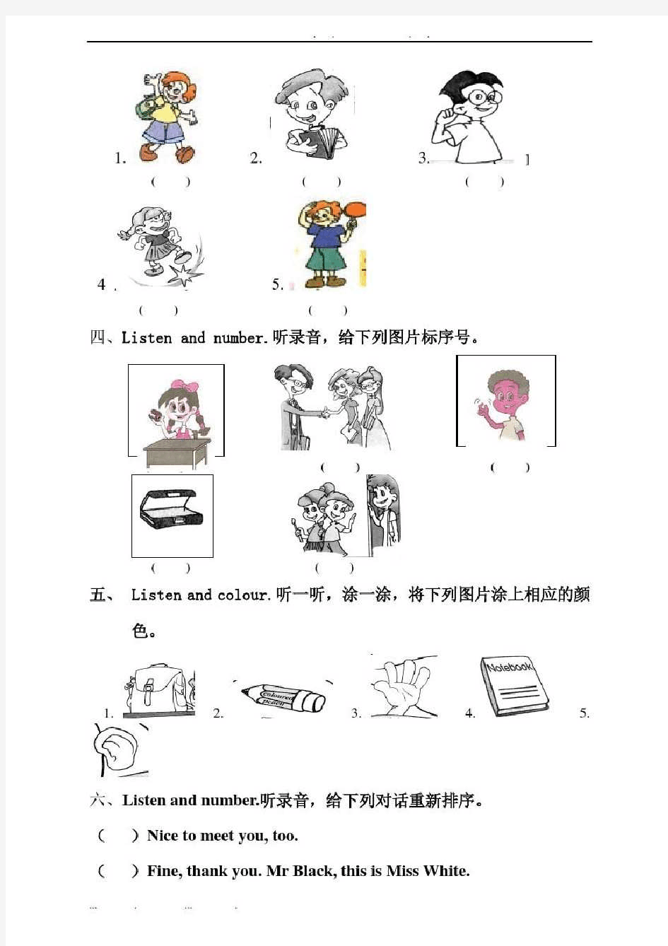 三年级上册英语测试卷及答案