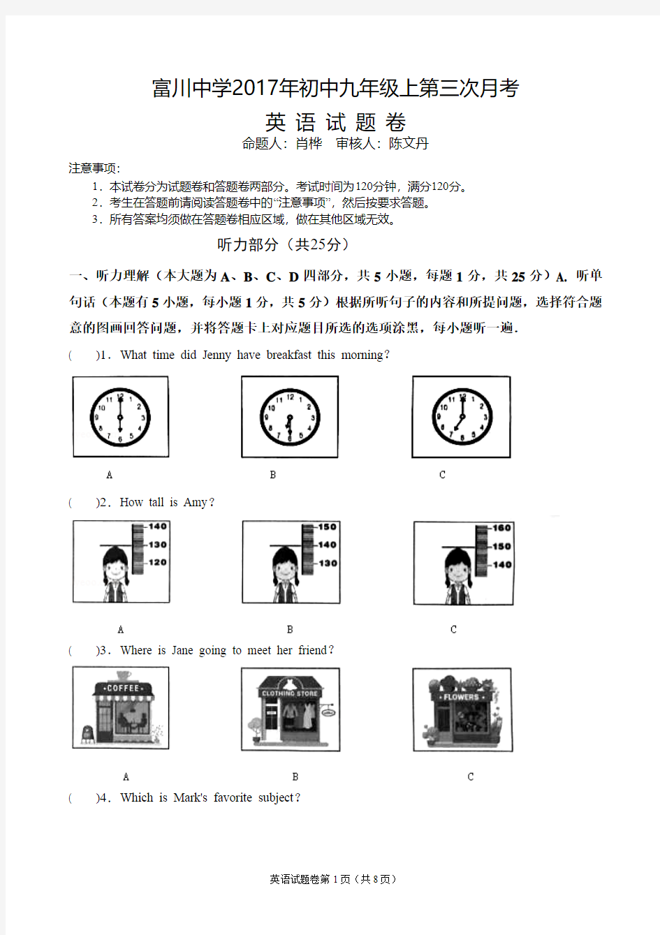 第三次月考英语试卷