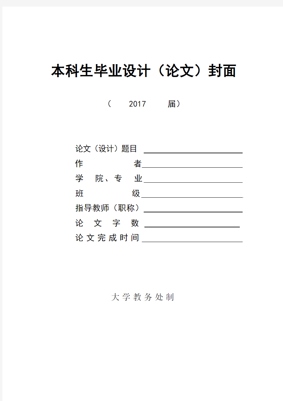 纳萨尼尔霍桑《牧师的黑面纱》中的原罪和救赎