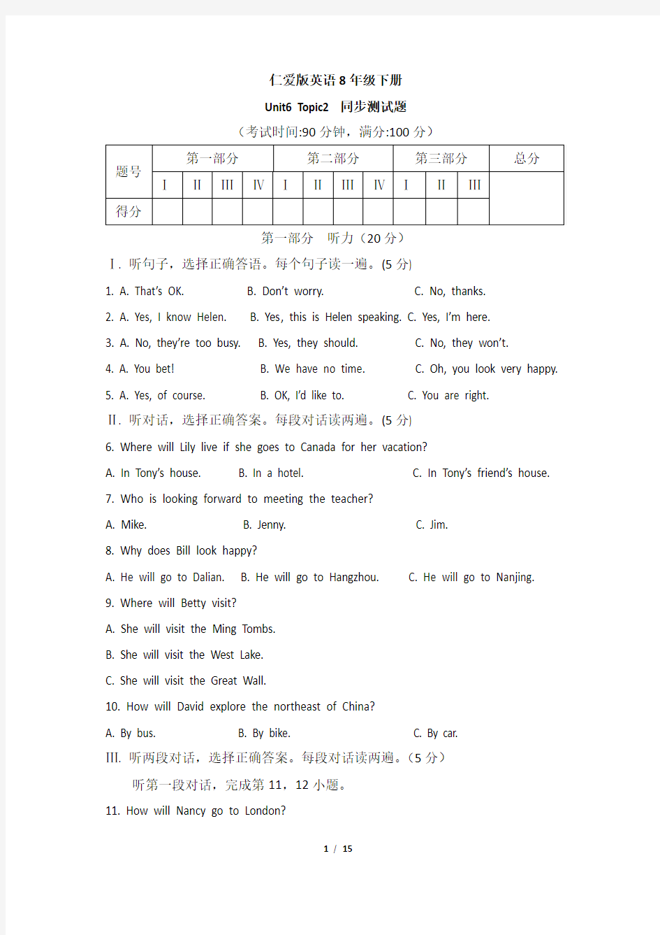 仁爱版英语八年级下册Unit6_Topic2_同步测试题