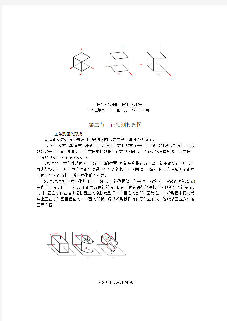 山东大学授课讲稿-山东大学课程中心