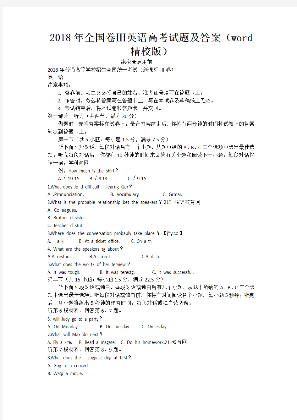 2018年全国卷Ⅲ英语高考试题及答案(word精校版)