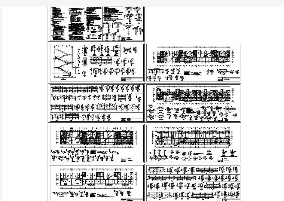 全套多层住宅框架结构建筑设计图纸