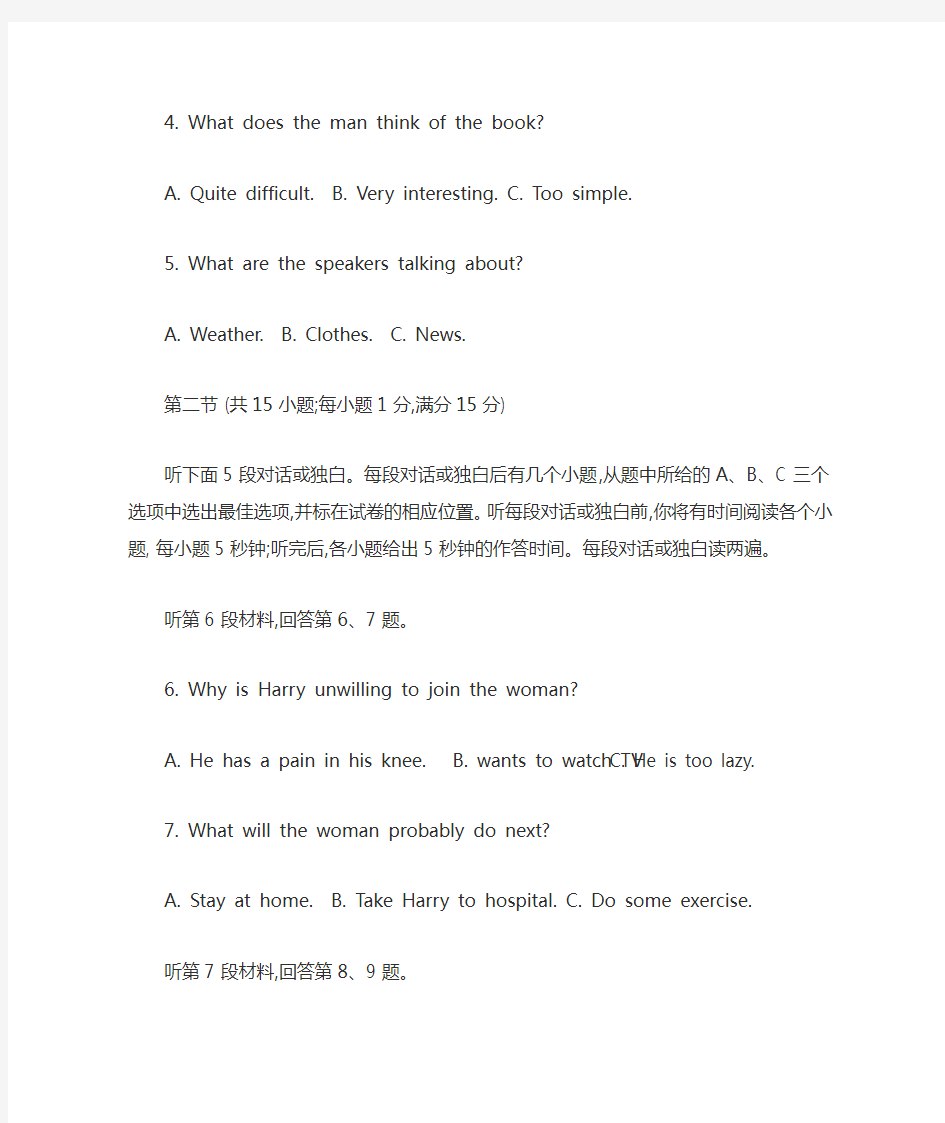 2014江苏高考英语卷及答案