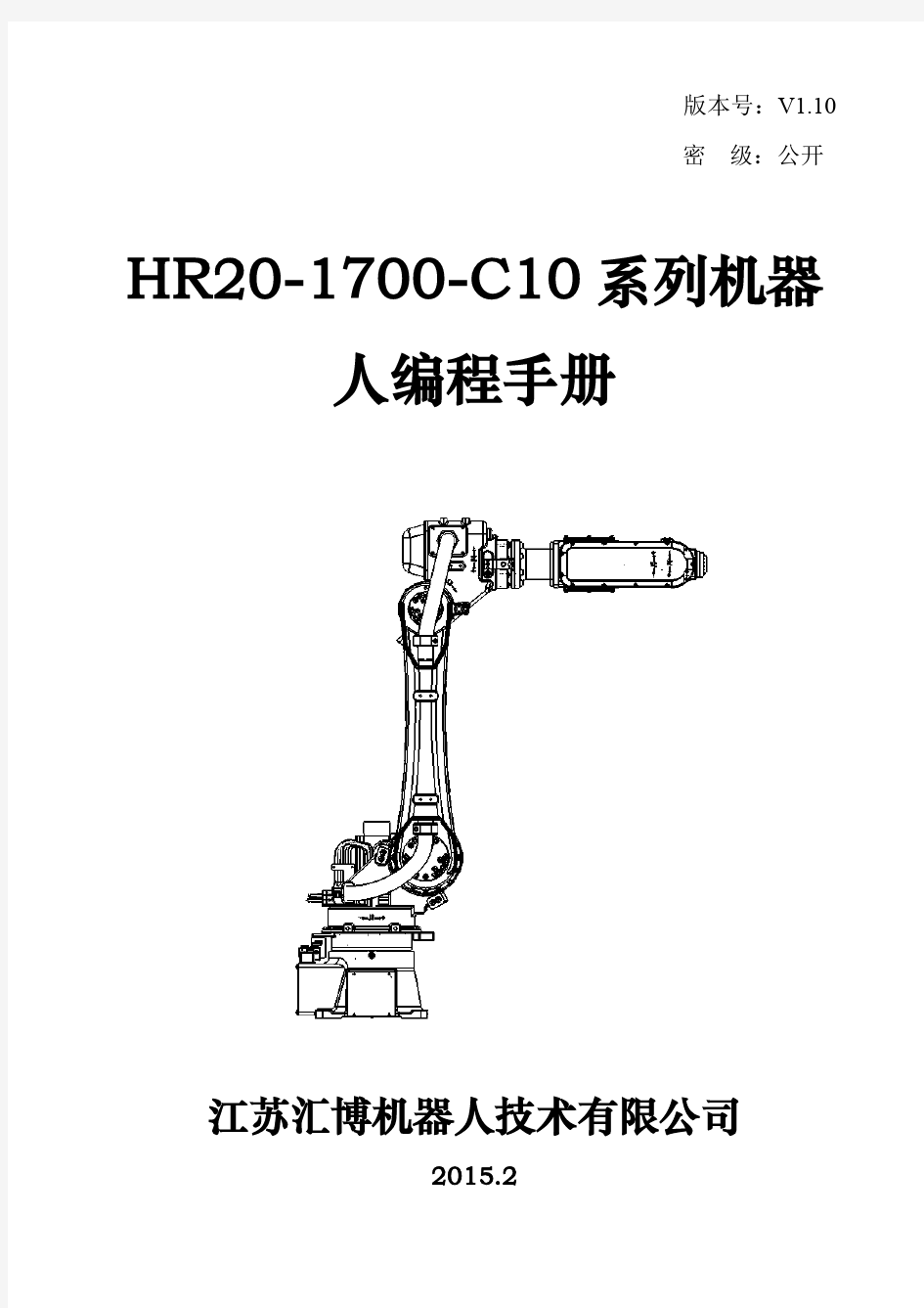 机器人编程手册