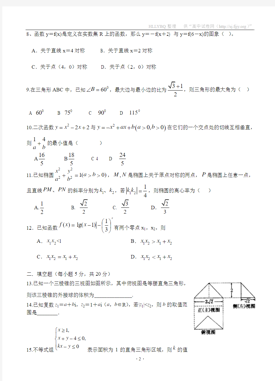 北京大学附属中学河南分校2014届高三第一次月考 数学(文)