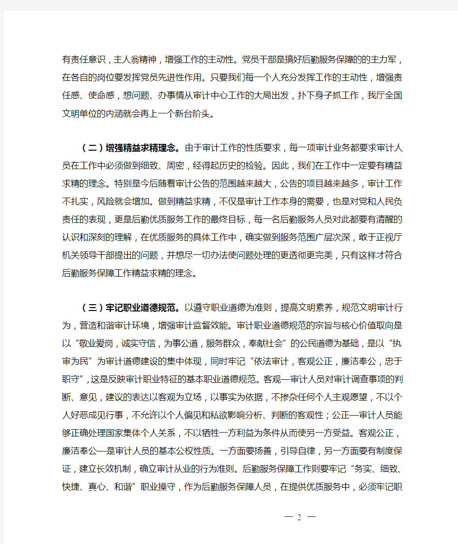 进一步深化社会主义核心价值体系学习教育,加强思想道德建设