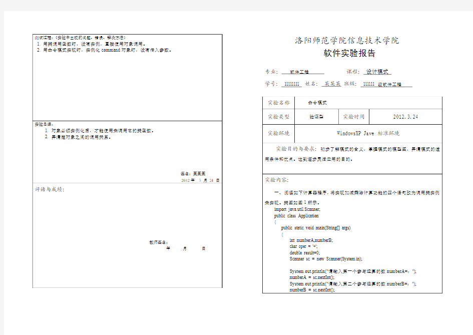 简单工厂、工厂方法、抽象工厂模式实验报告