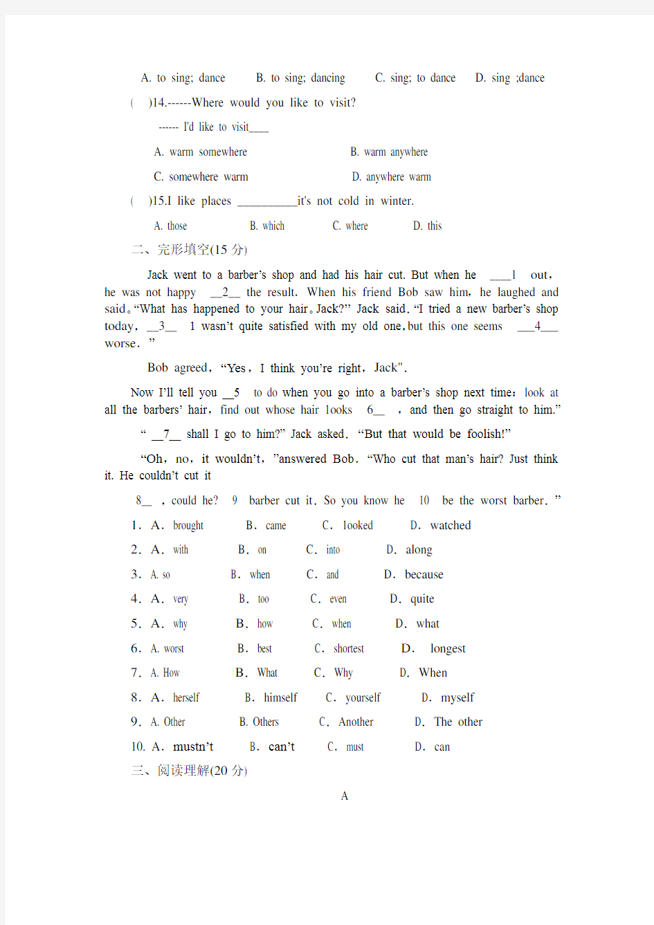 人教版九年级英语期中考试题(含答案)