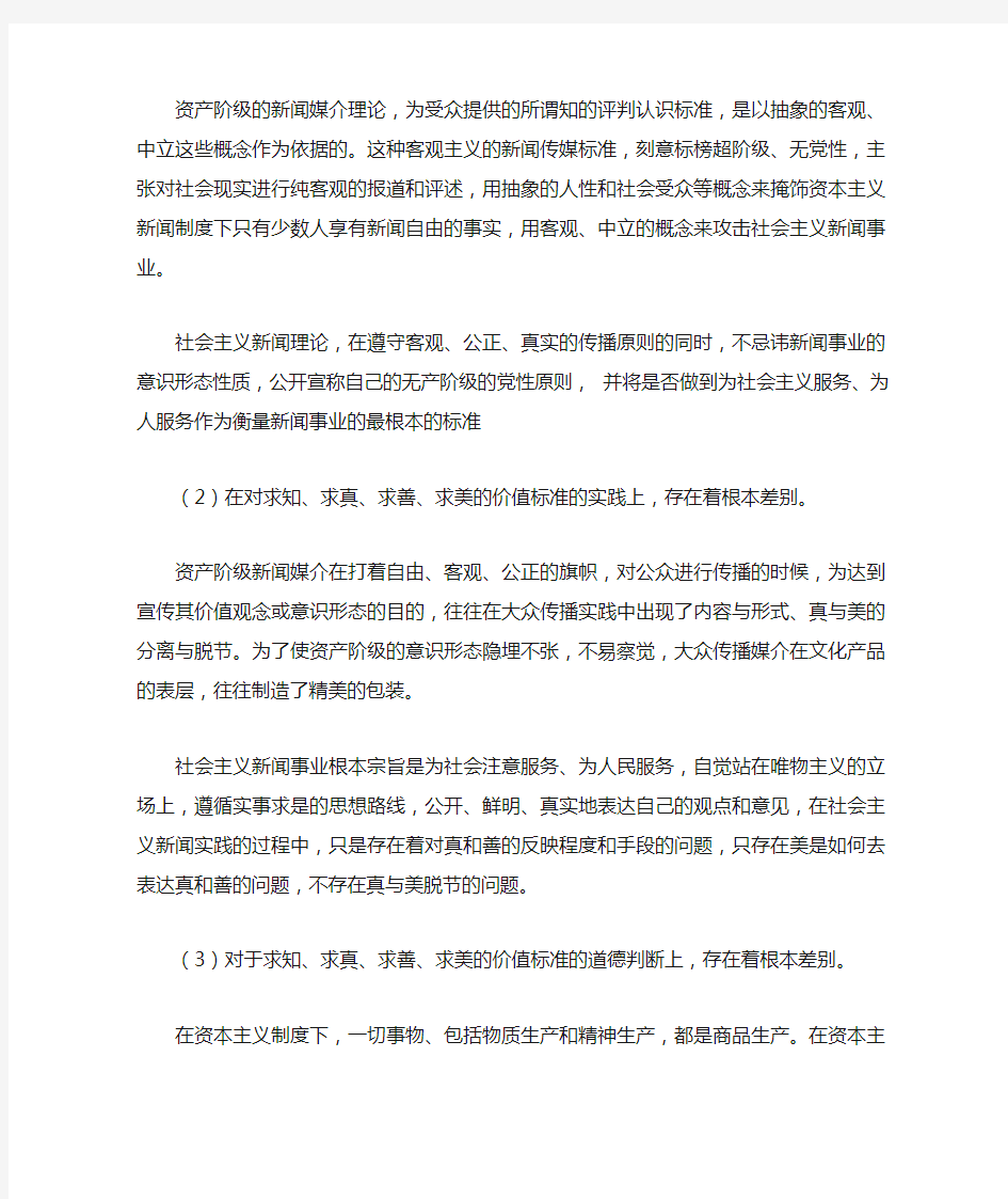 中国传媒大学考研媒介批评笔记