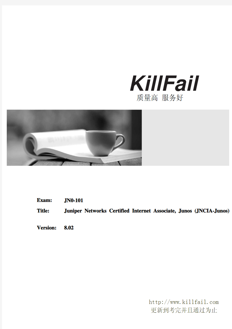 KILLFAILL JN0-101 题库