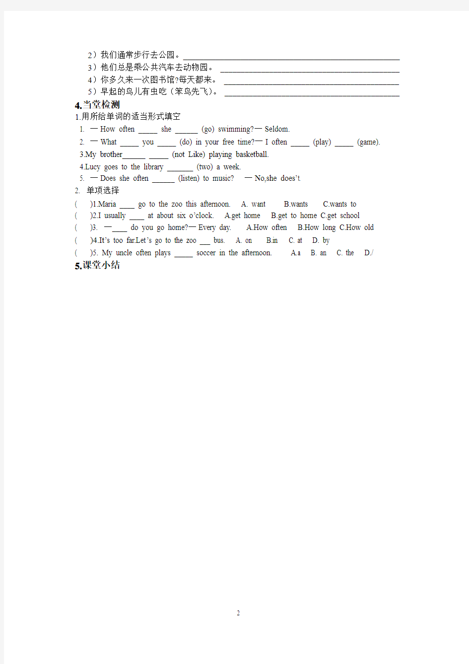 Unit5 Topic1 SectionD学案
