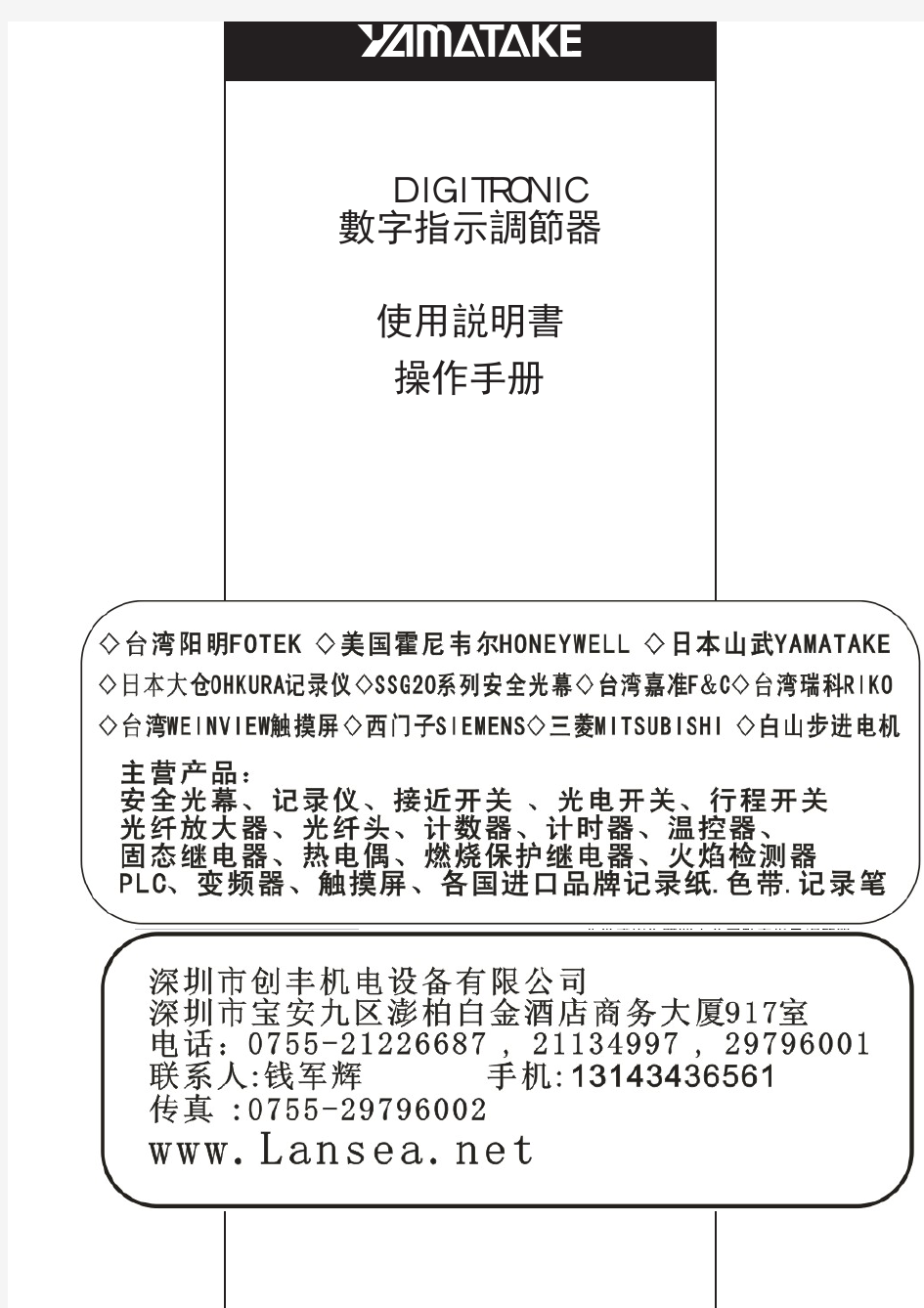 深圳创丰SDC30[1].31使用说明书 操作手册